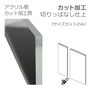 素材 補修材 アクリル板の人気商品 通販 価格比較 価格 Com