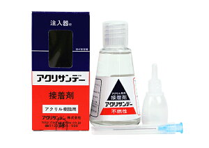 アクリサンデー 接着剤の人気商品 通販 価格比較 価格 Com アクリサンデー 接着剤の人気商品 通販 価格比較 価格 Com