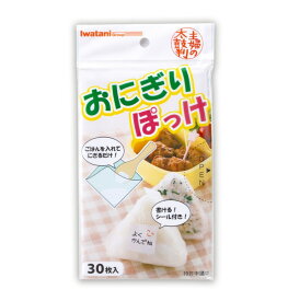 おにぎりぽっけ