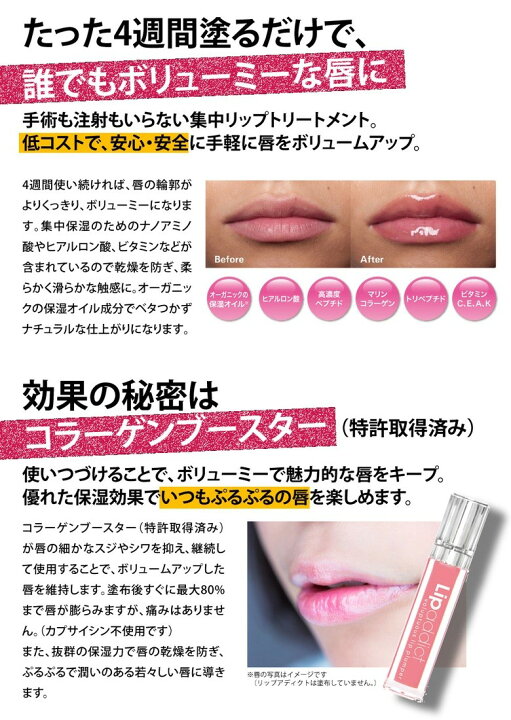 楽天市場】Lipaddict リップアディクト 7ml 正規品 #201 #203 #205  