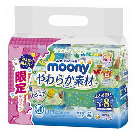 ムーニー おしりふき やわらか素材 つめかえ用 1パック：76枚×8個入 おしりふきシート まとめ買い ムーニーお尻拭き お尻拭き 赤ちゃん ムーニーおしりふき 赤ちゃんのおしり拭き やわらか ムーニーおしりふきやわらか素材 大量 赤ちゃんおしり拭き Moony 高品質