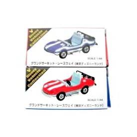 【中古】TOMY （トミー） トミカ 東京ディズニーリゾート Vehicle Collection グランドサーキット・レースウェイ（東京ディズニーランド） 2種セット品