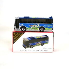 【中古】TOMY （トミー） トミカ 東京ディズニーリゾート ラッピングバス （アストロブラスター）