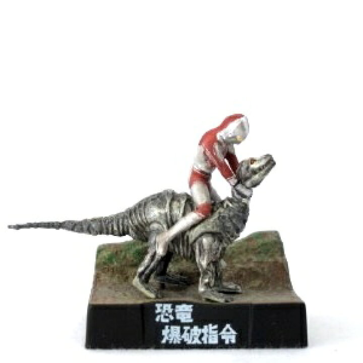 楽天市場】【中古】帰ってきたウルトラ怪獣名鑑 怪獣総進撃 恐竜爆破 