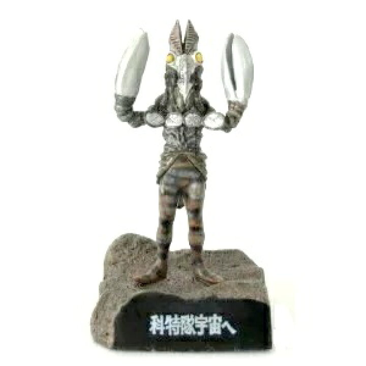 楽天市場 中古 ウルトラ怪獣名鑑3 科特隊宇宙へ ２代目バルタン星人 スペルゲン反射光バージョン レア シークレット A Type