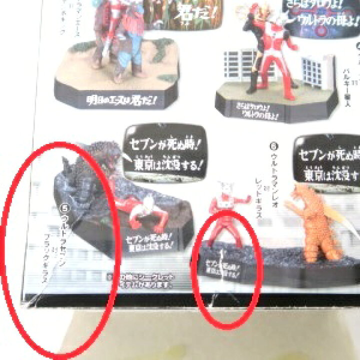 楽天市場】【中古】ウルトラ怪獣名鑑シリーズ ウルトラ怪獣戯画 
