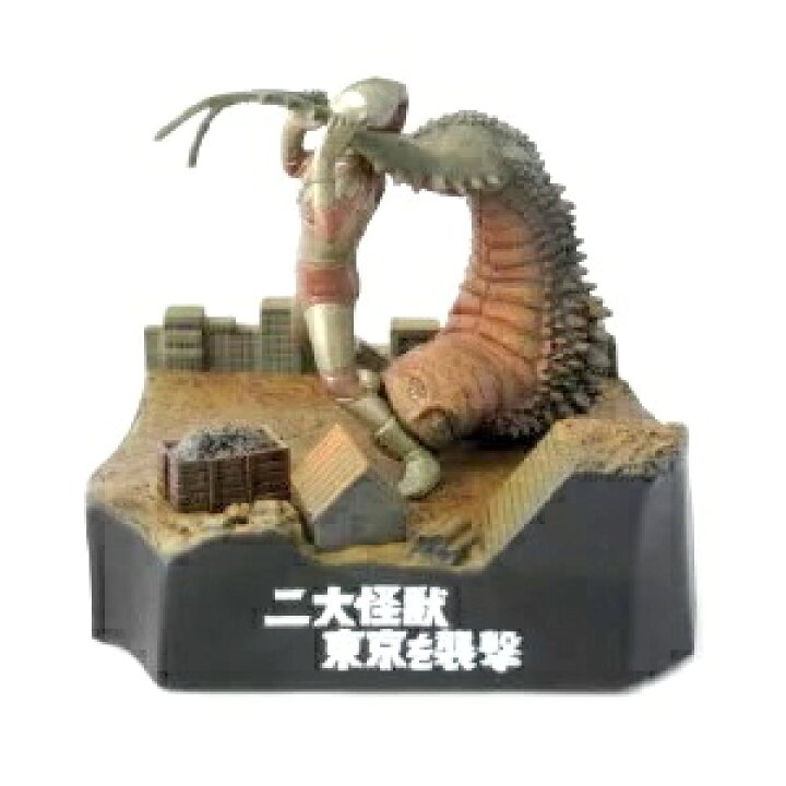 楽天市場 中古 ウルトラ怪獣名鑑シリーズ ウルトラ怪獣戯画 ウルトラ兄弟激闘史2 二大怪獣東京を襲撃 帰ってきたウルトラマン対ツインテール 夕景 A Type