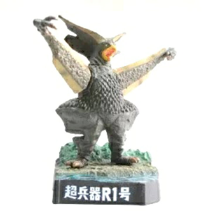 楽天市場 中古 ウルトラ怪獣名鑑 ウルトラマン ウルトラセブン 3rd Season Episodes 超兵器ｒ１号 ギエロン星獣 A Type