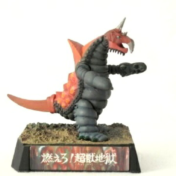 楽天市場】【中古】ウルトラ超獣名鑑 大超獣を越えてゆけ!編 燃えろ 