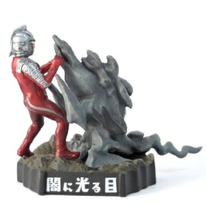 楽天市場】【中古】ウルトラ怪獣名鑑 ウルトラマン＆ウルトラセブン 
