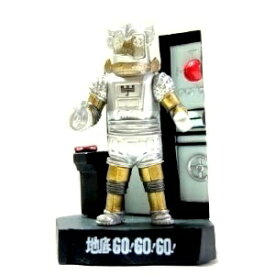 【中古】ウルトラ怪獣名鑑 ウルトラセブン編1 地底GO!GO!GO! ユートム 2体目バージョン レア（シークレット）