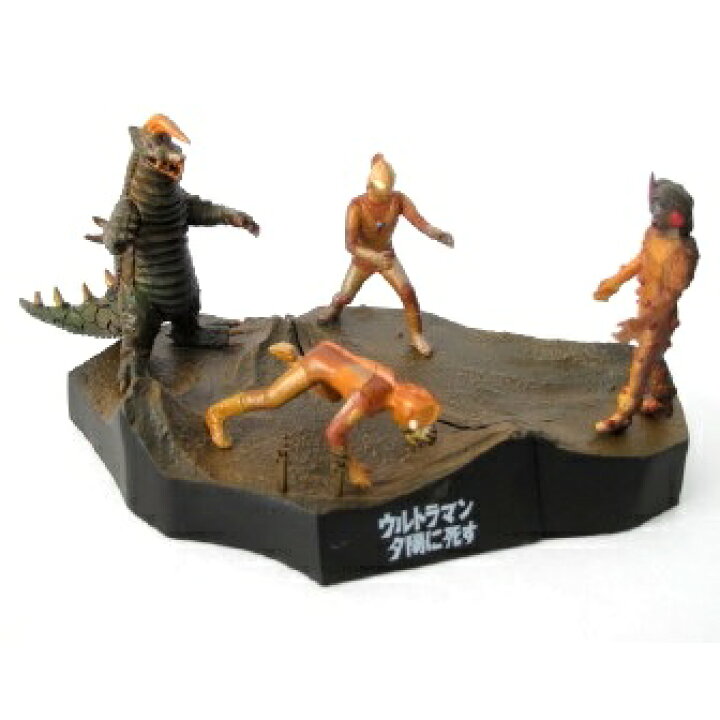 楽天市場 中古 ウルトラ怪獣名鑑シリーズ ウルトラ怪獣戯画 ウルトラ兄弟激闘史4 ウルトラマン夕陽に死す 帰ってきたウルトラマン対ブラックキング ウルトラマン夕陽に死す 夕景バージョン 帰ってきたウルトラマン対ナックル星人 2種セット品 A Type