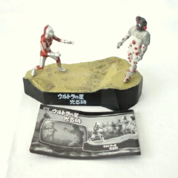 楽天市場】【中古】ウルトラ怪獣名鑑シリーズ ウルトラ怪獣戯画 