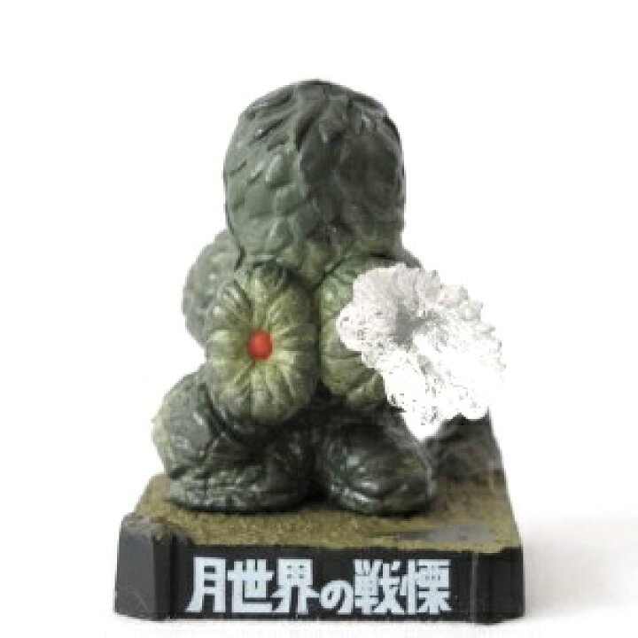 楽天市場 中古 ウルトラ怪獣名鑑 ウルトラセブンコンプリートスペシャル 月世界の戦慄 ペテロ A Type