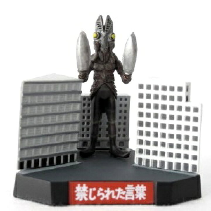 楽天市場】【中古】ウルトラ怪獣名鑑 ファイナルコンプリート  