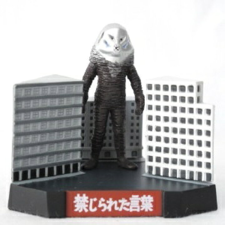 楽天市場】【中古】ウルトラ怪獣名鑑 ファイナルコンプリート  
