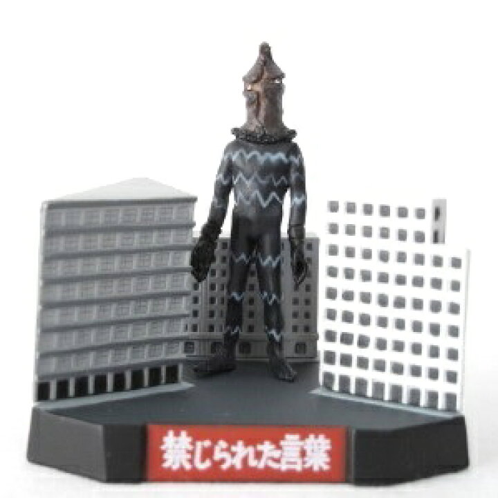 楽天市場】【中古】ウルトラ怪獣名鑑 ファイナルコンプリート  