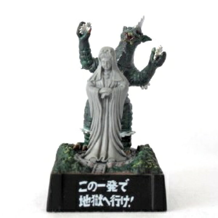 楽天市場 中古 帰ってきたウルトラ怪獣名鑑 怪獣チャンネル編 この一発で地獄へ行け グロンケン A Type