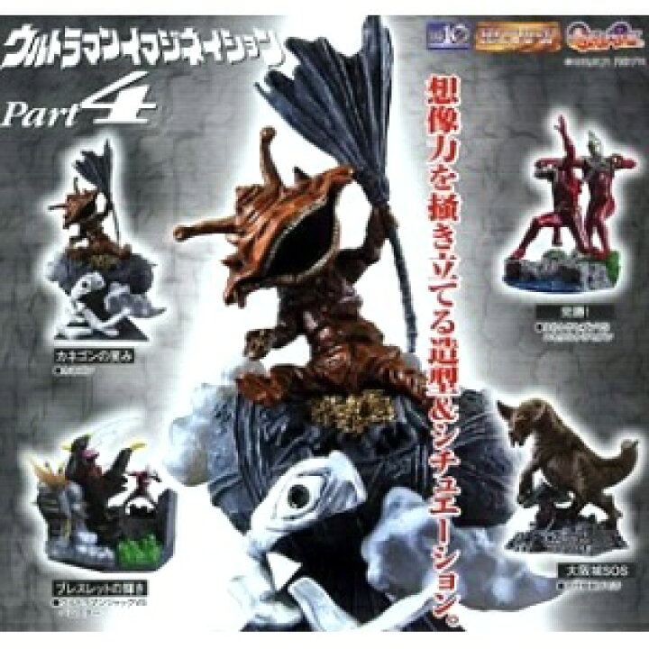 ウルトラマンHGシリーズ 29セット(197体+イマジネイション11体) 