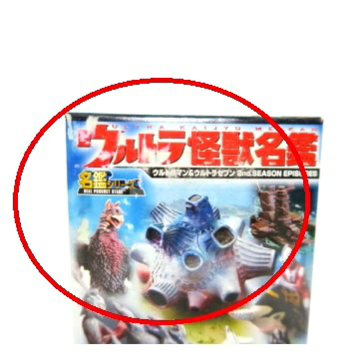 楽天市場】【中古】ウルトラ怪獣名鑑 ウルトラマン＆ウルトラセブン 