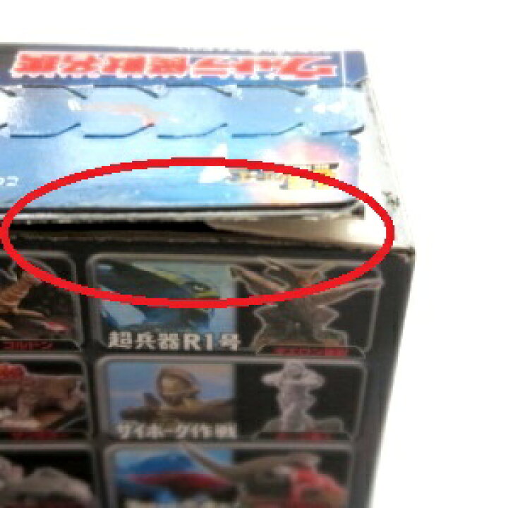 楽天市場】【中古】ウルトラ怪獣名鑑 ウルトラマン＆ウルトラセブン 