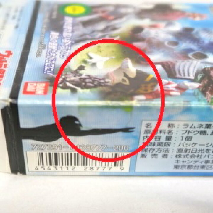 楽天市場】【中古】ウルトラ怪獣名鑑 ウルトラマン＆ウルトラセブン 