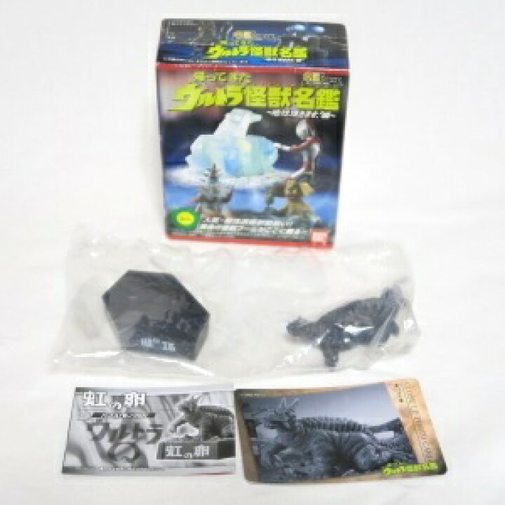 楽天市場】【中古】帰ってきたウルトラ怪獣名鑑 地球頂きます!編 虹の 