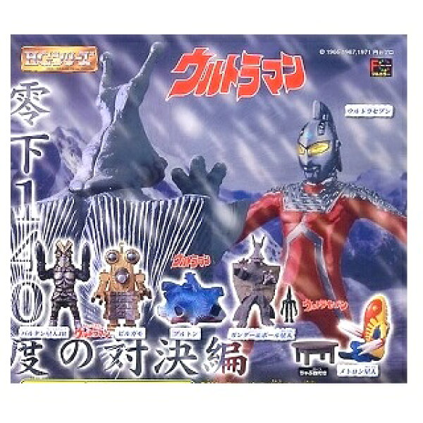 【中古】HGシリーズ ウルトラマン25 零下140度の対決編 全6種