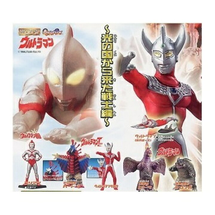 楽天市場】【中古】HGシリーズ ウルトラマン36 ガシャポン 光の国から 