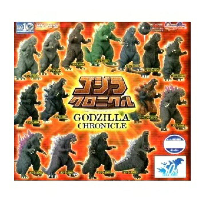 楽天市場】【中古】ゴジラ クロニクル1 HGシリーズ ガシャポン 全15種  