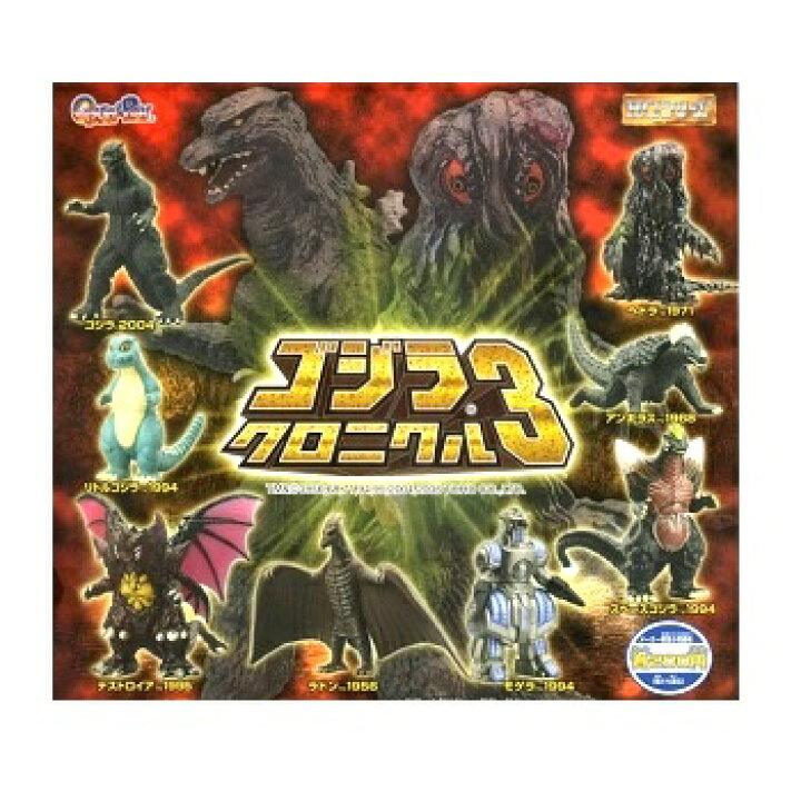 楽天市場】【中古】ゴジラ クロニクル3 HGシリーズ ガシャポン 全8種 