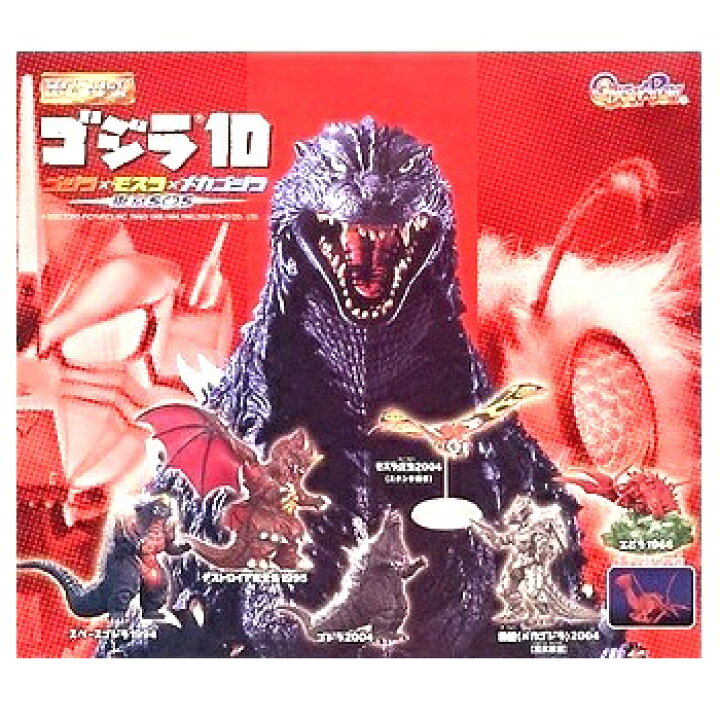 楽天市場】【中古】ゴジラ10 HGシリーズ ガシャポン ゴジラ×モスラ 