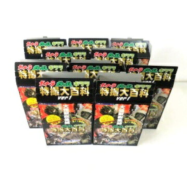 楽天市場】【中古】イワクラ ガメラ ガッパ ギララ 特撮大百科 Ver.1 