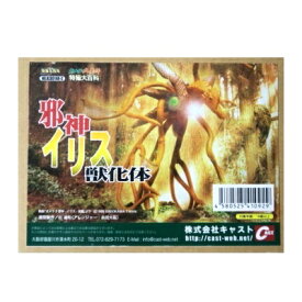 楽天市場 特撮大百科の通販