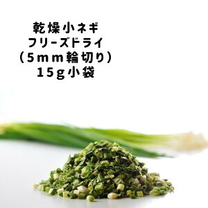 フリーズドライ ねぎ 食品の人気商品 通販 価格比較 価格 Com