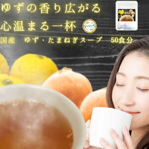 _撅N[|zzI^ 䂸 ̍Řa 䂸 ܂˂ X[v 50H 300g  l炵  Z y H MqʔKȃX[v  ₳ h   Lv