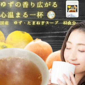 _撅N[|zzI^ 䂸 ̍Řa 䂸 ܂˂ X[v 83H 500g  l炵  Z y H MqʔKȃX[v  ₳ h   Lv