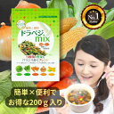 乾燥野菜 ミックス 200g 1袋 契約栽培 送料無料 フリーズドライ 備蓄 野菜セット オニオンスープ みそ汁具 ラーメン 玉ねぎ きゃべつ コーン にんじん チンゲンサイ 長期保存 添加物 無添加 1000円ポッキリ ポイント消化 乾燥野菜ミックス ドライ ベジタブルミックス お徳用