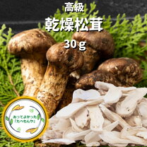 楽天市場】松茸 訳ありの通販