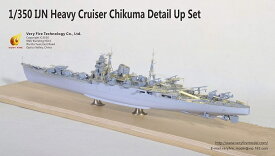 ベリーファイア 1/350 日本海軍 重巡洋艦 筑摩用用ディティールアップセット(タミヤ78027用)