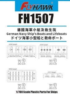 tCz[Nf 1/700 񎟐E hCcCR ^DƋ~{[g vf