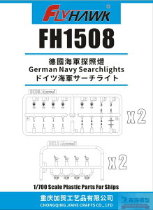 tCz[Nf 1/700 񎟐E hCcCR ^DƋ~{[g vf