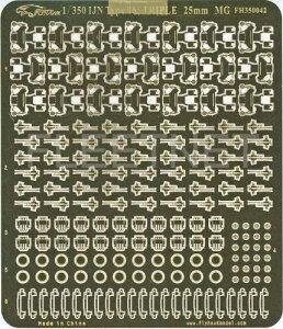 フライホークモデル 1/350 WWII 日本海軍九六式 25mm三連装機銃