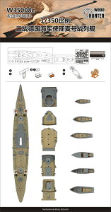 Ebhn^[ 1/350 hCcCR  rX}N ؐbV[g (^~ 78013p) vfp p[c