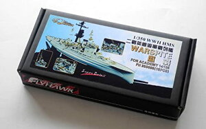 tCz[Nf 1/350 CMXCR HMS EH[XpCg X[p[fBeB[Zbg(AJf~[p)