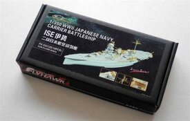 フライホークモデル 1/350 日本海軍航空戦艦 伊勢 スーパーディティールセット(フジミ用)