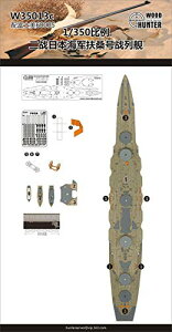 Ebhn^[ 1/350 {CR  }K ؐbV[g (tW~p) vfp p[c
