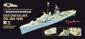 フライホークモデル 1/350 アメリカ海 ギアリング級駆逐艦 DD-805 シュヴァリエ 1945 ディティールセット(FORドラゴン)