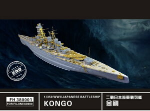 tCz[Nf 1/350 {CR  1944 X[p[fBeB[Zbg[S[h_o[W] (tW~p)