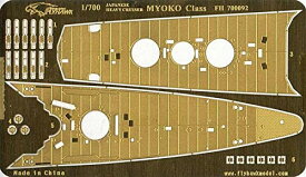 フライホークモデル 1/700 日本海軍 妙高型重巡洋艦 (妙高/足柄/羽黒/那智) リノリウム甲板 FOR ハセガワ